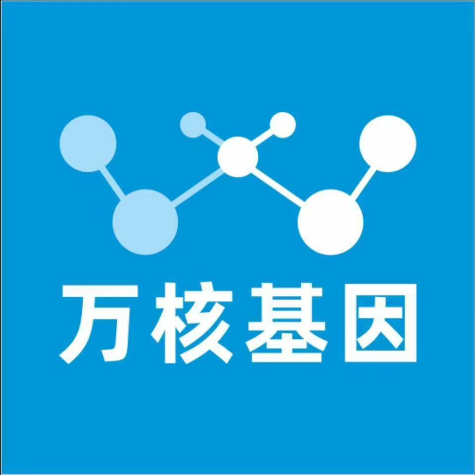 泰州姜堰万核健康基因管理咨询中心